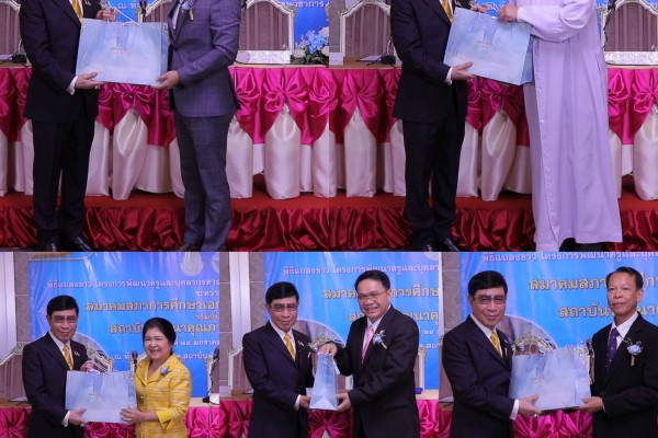 สถาบันพัฒนาคุณภาพวิชาการ (พว.) พลิกโฉมคุณภาพการเรียนรู้สู่รูปแบบ Active Learning
