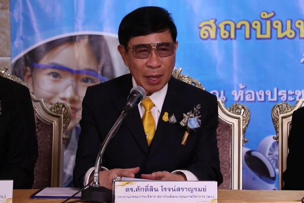 สถาบันพัฒนาคุณภาพวิชาการ (พว.) พลิกโฉมคุณภาพการเรียนรู้สู่รูปแบบ Active Learning