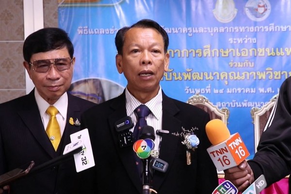 สถาบันพัฒนาคุณภาพวิชาการ (พว.) พลิกโฉมคุณภาพการเรียนรู้สู่รูปแบบ Active Learning