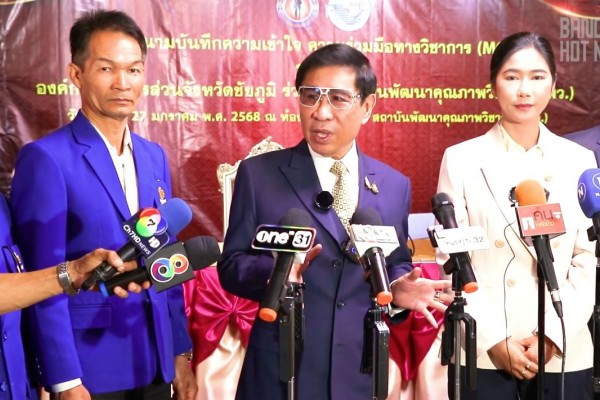 พิธีลงนามบันทึกความร่วมมือทางวิชาการ (MOU) ระหว่าง องค์การบริหารส่วนจังหวัดชัยภูมิ ร่วมกับ สถาบันพัฒนาคุณภาพวิชาการ (พว.)
