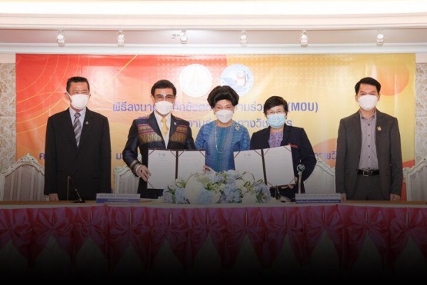 พว. ร่วมลงนามบันทึกข้อตกลงความร่วมมือทางวิชาการ (MOU) กับคณะศึกษาศาสตร์  มหาวิทยาลัยขอนแก่น