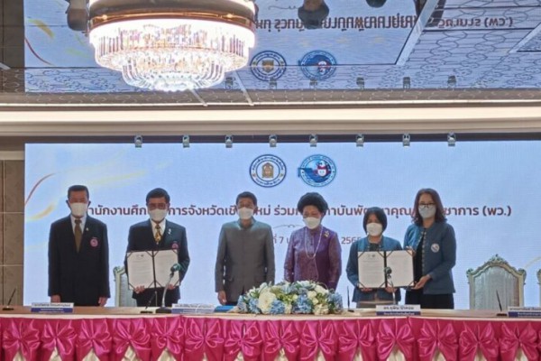 พว. ร่วมลงนามบันทึกข้อตกลงความร่วมมือทางวิชาการ (MOU) กับสำนักงานศึกษาธิการจังหวัดเชียงใหม่