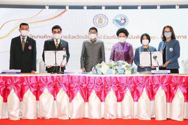 พว. ร่วมลงนามบันทึกข้อตกลงความร่วมมือทางวิชาการ (MOU) กับสำนักงานศึกษาธิการจังหวัดเชียงใหม่