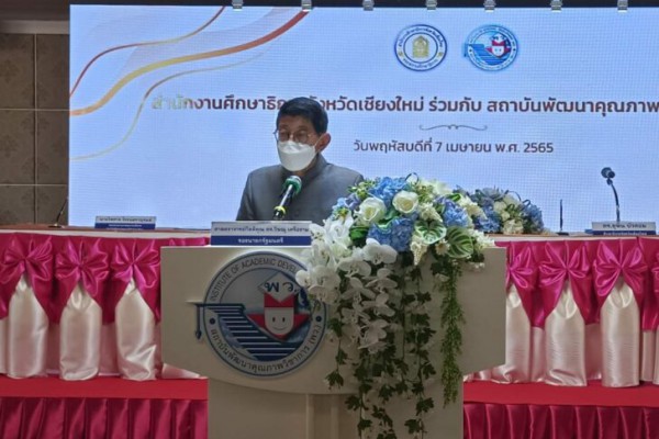 พว. ร่วมลงนามบันทึกข้อตกลงความร่วมมือทางวิชาการ (MOU) กับสำนักงานศึกษาธิการจังหวัดเชียงใหม่