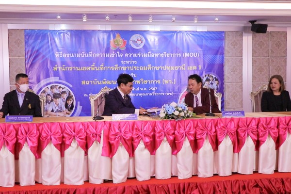 พว. ส่งเสริมการพัฒนาคุณภาพครูและบุคลากรทางการศึกษา  ที่เน้นการเรียนรู้แบบ Active Learning ด้วยกระบวนการคิดขั้นสูงเชิงระบบ GPAS 5 Steps