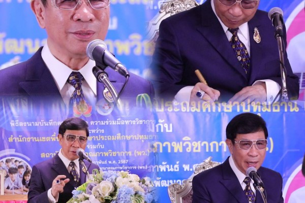 พว. ส่งเสริมการพัฒนาคุณภาพครูและบุคลากรทางการศึกษา  ที่เน้นการเรียนรู้แบบ Active Learning ด้วยกระบวนการคิดขั้นสูงเชิงระบบ GPAS 5 Steps