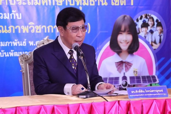 พว. ส่งเสริมการพัฒนาคุณภาพครูและบุคลากรทางการศึกษา  ที่เน้นการเรียนรู้แบบ Active Learning ด้วยกระบวนการคิดขั้นสูงเชิงระบบ GPAS 5 Steps