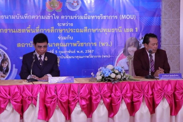 พว. ส่งเสริมการพัฒนาคุณภาพครูและบุคลากรทางการศึกษา  ที่เน้นการเรียนรู้แบบ Active Learning ด้วยกระบวนการคิดขั้นสูงเชิงระบบ GPAS 5 Steps