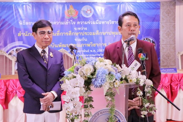 พว. ส่งเสริมการพัฒนาคุณภาพครูและบุคลากรทางการศึกษา  ที่เน้นการเรียนรู้แบบ Active Learning ด้วยกระบวนการคิดขั้นสูงเชิงระบบ GPAS 5 Steps