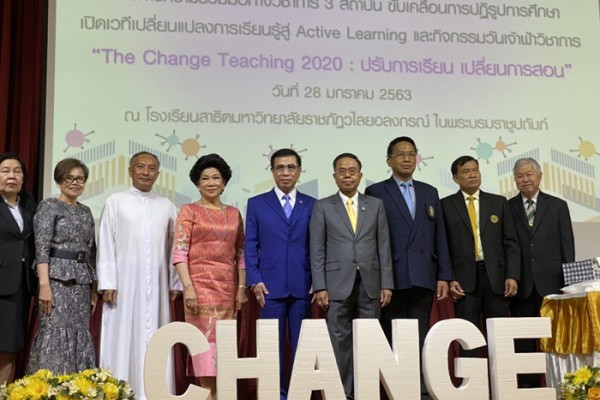สถาบันพัฒนาคุณภาพวิชาการ (พว.) เป็นหนึ่งเรื่อง การจัดการเรียนรู้แบบ Active Learning