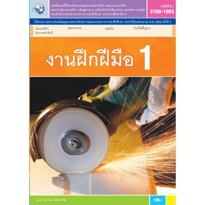 งานฝึกฝีมือ 1