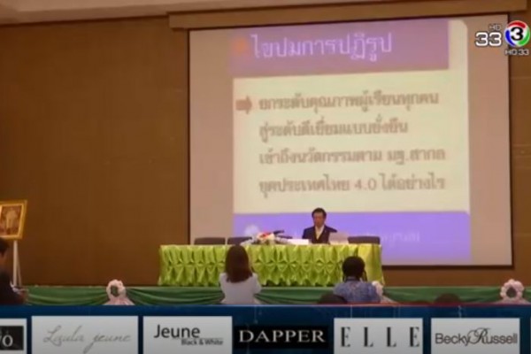 สถาบันพัฒนาคุณภาพวิชาการ ร่วมกับ 4 หน่วยงาน  ในจังหวัด กระบี่