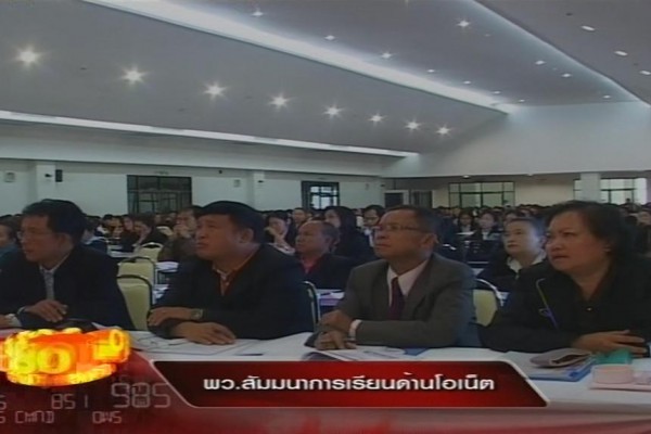 ช่อง 3 วันที่ 22 ม.ค. 2556 เรื่อง สอนอย่างไรให้ผลสำฤทธิ์โอเน็ตสูงขึ้น