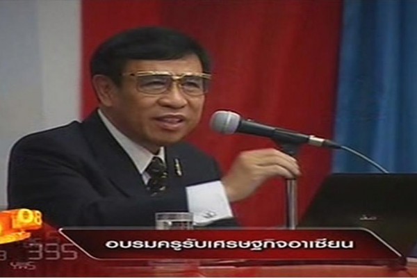 ช่อง 3 วันที่ 23 มี.ค. 2556 เรื่อง อบรมครูรับเศรษฐกิจอาเซียน