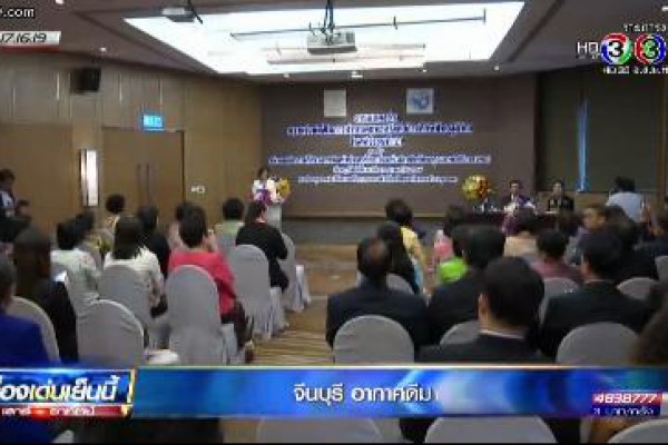 ช่อง 3 เรื่องเด่นเย็นนี้ วันที่ 5 กันยายน 2558 เรื่อง ความร่วมมือในการกำหนดยุทธศาสตร์การศึกษาไท