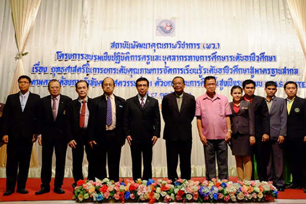 โครงการการอบรมเชิงปฏิบัติการครูและบุคลากรทางการศึกษา