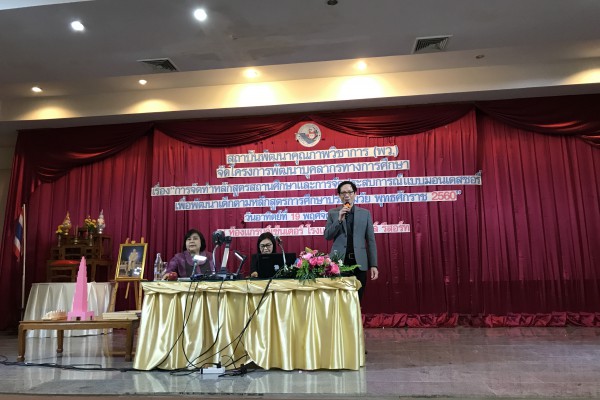 อุบล ปฐมวัย สช. โรงแรมกิจตรงวิลล์ รีสอร์ท 19 พ.ย.60