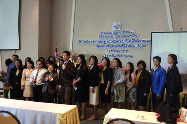 โครงการ เรื่อง เทคนิคการจัดการเรียนรู้รายวิชาเพิ่มเติมหน้าที่พลเมือง ด้วยกระบวนการคิดเพื่อพัฒนาค่านิยมและนิสัยที่ดีสำหรับเยาวชนไทย ระดับมัธยมศึกษา